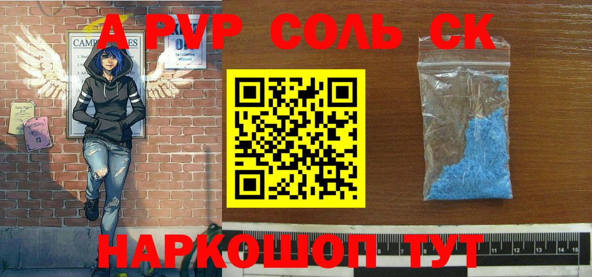 Йошкар-Ола  Alpha PVP Соль  Alfa_PVP  Alpha PVP VHQ  Вход с VPN  Alfa_PVP крисы CK 