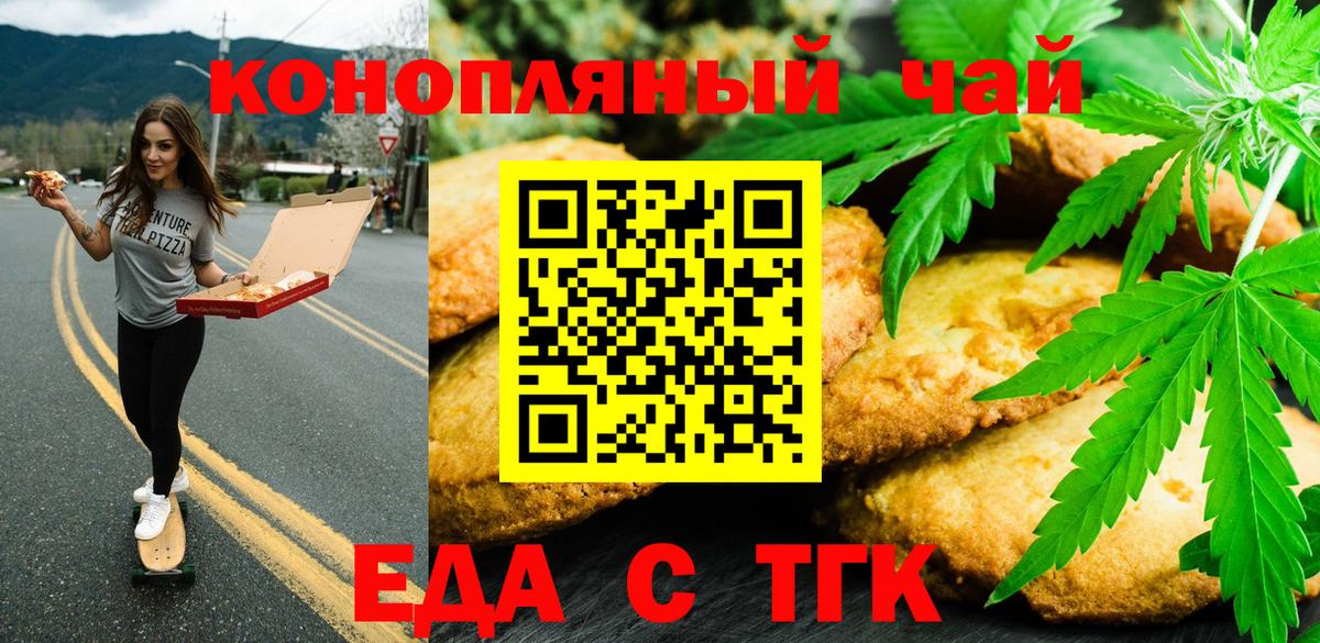 Йошкар-Ола  Canna-Cookies конопля  Вход с VPN 