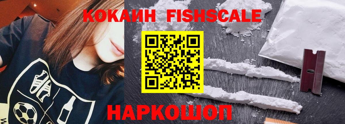 Кокаин Колумбийский Йошкар-Ола