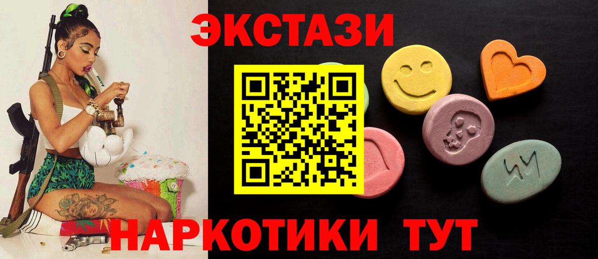 Экстази 250 мг Йошкар-Ола