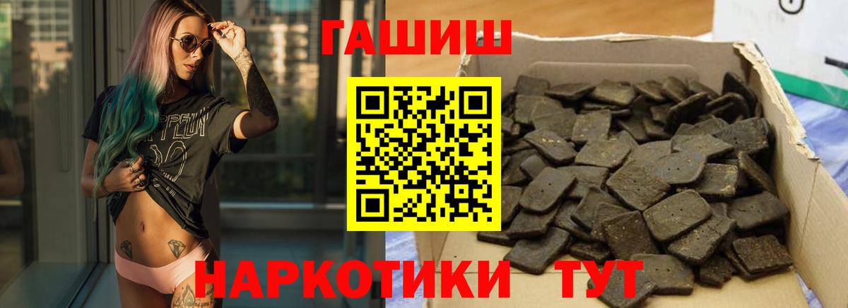 Гашиш  ГАШИШ Изолятор  Вход с VPN  Йошкар-Ола 