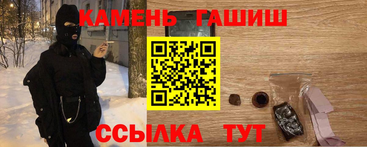 ГАШ hashish Йошкар-Ола