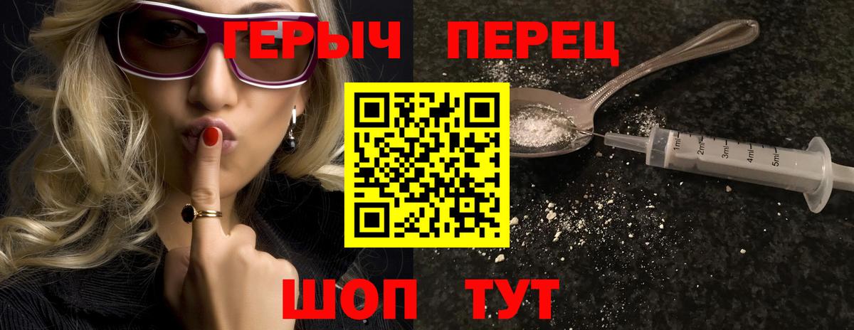 Героин герыч  Вход с VPN  Героин  Йошкар-Ола 