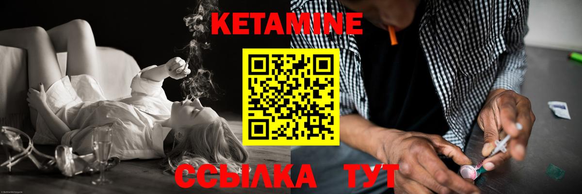 КЕТАМИН VHQ Йошкар-Ола