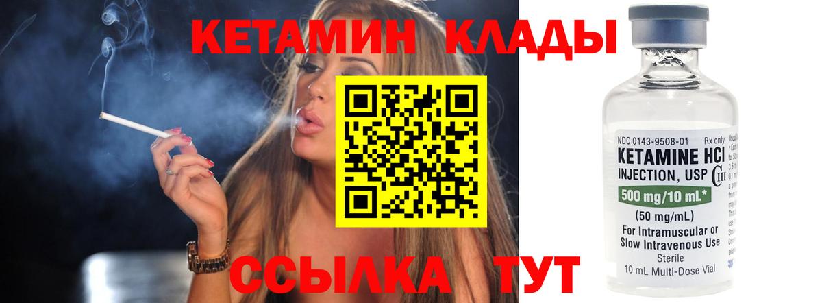 Йошкар-Ола  мега ТОР  Вход с VPN  КЕТАМИН VHQ 