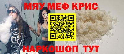 мефедрон мука Кумертау