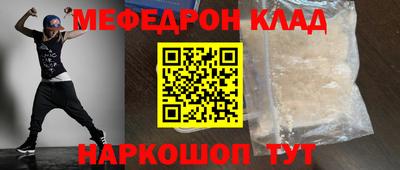 мефедрон мука Кумертау