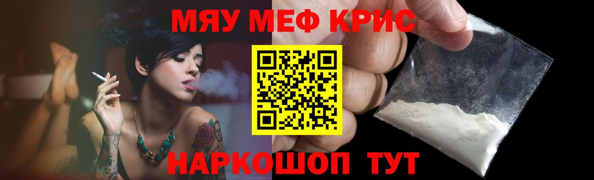 Йошкар-Ола  МЯУ-МЯУ 4 MMC  как найти закладки  МЕФ  МЯУ-МЯУ кристаллы  Вход с VPN 