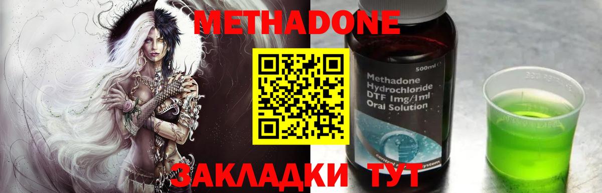 Метадон methadone  Вход с VPN  blacksprut рабочий сайт  Йошкар-Ола  МЕТАДОН мёд 