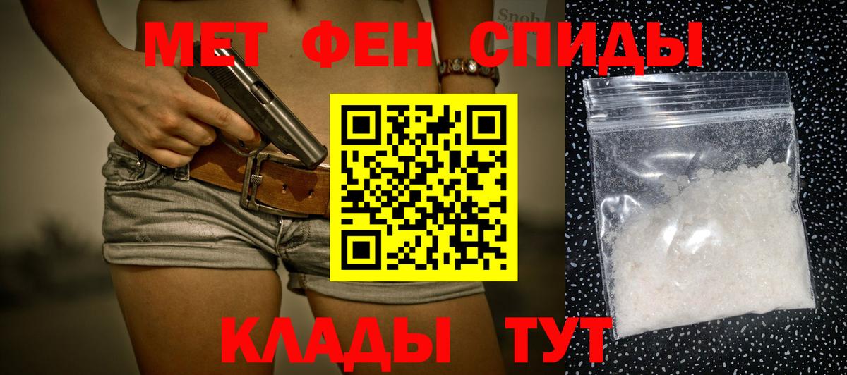 МЕТАМФЕТАМИН Methamphetamine Йошкар-Ола