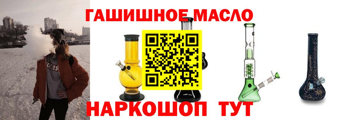 Йошкар-Ола  ТГК THC oil  Вход с VPN 