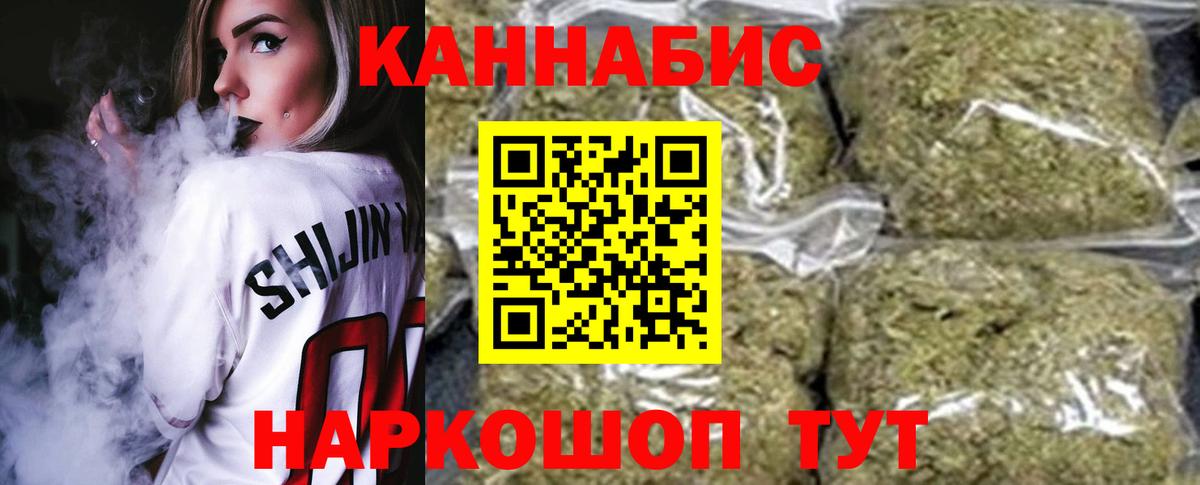 Каннабис гибрид  Вход с VPN  Шишки марихуана марихуана  Йошкар-Ола  Каннабис ГИДРОПОН 